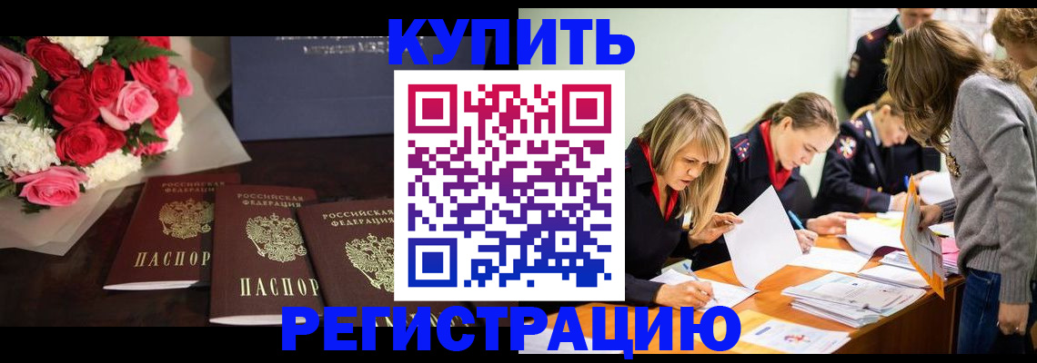 прописка от собственника в Можге