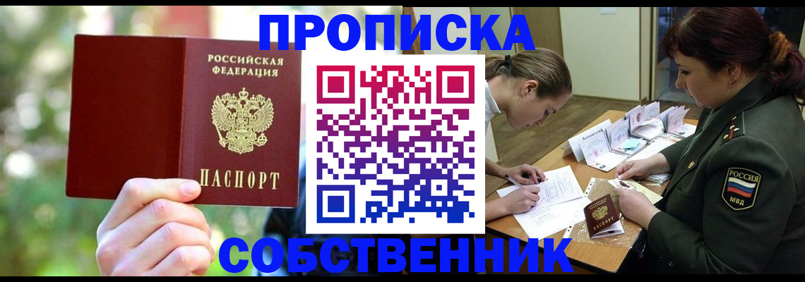 пропишу в квартире в Можге