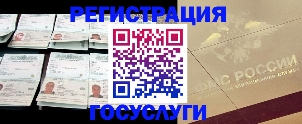 временная регистрация гарантия в Можге